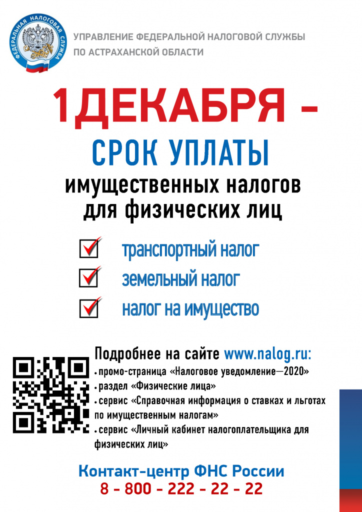 срок-qr.jpg