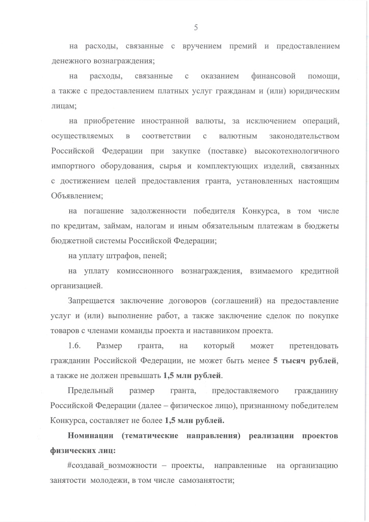 Разместить в МФЦ__page-0008.jpg