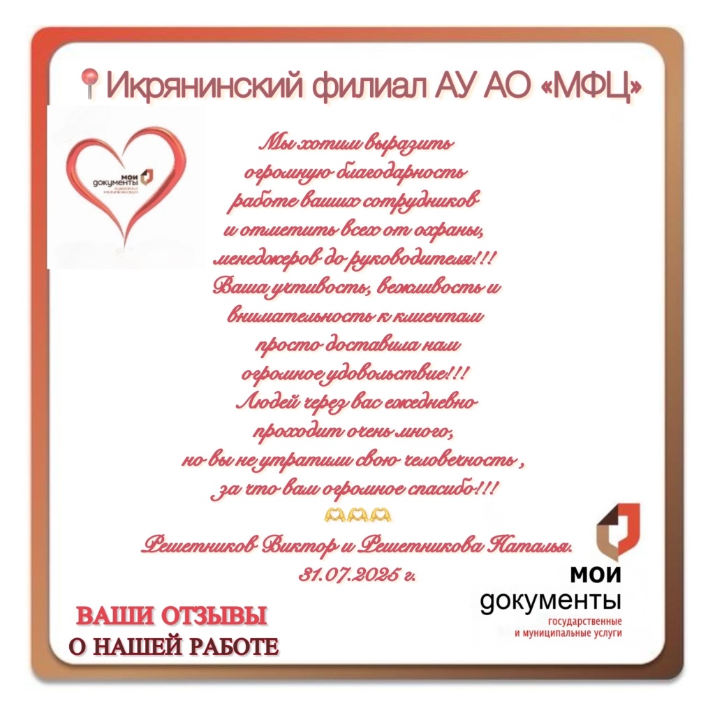 отзыв 7 7.jpg.jpg