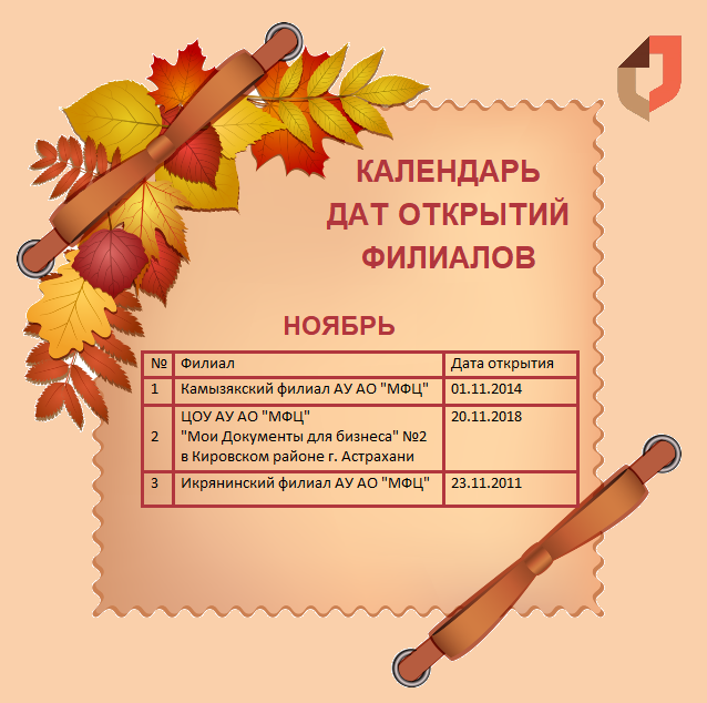 Календарь на понедельник 26.10.png