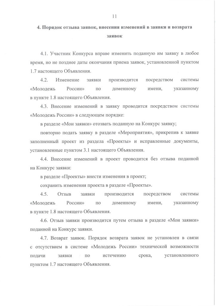 Разместить в МФЦ__page-0014.jpg