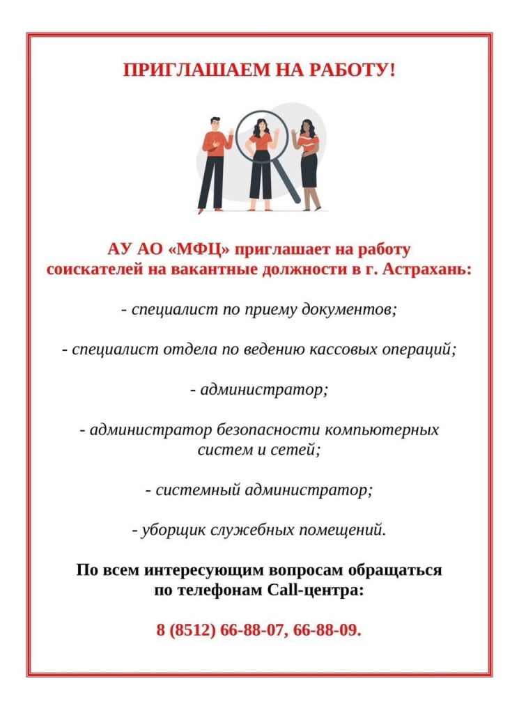 вакансии .jpg