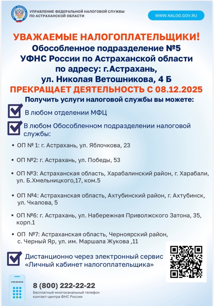 налоговая 2 тр.jpg