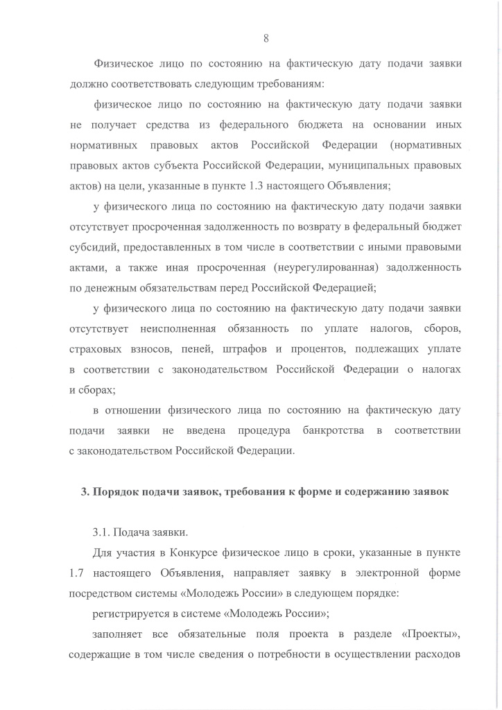 Разместить в МФЦ__page-0011.jpg