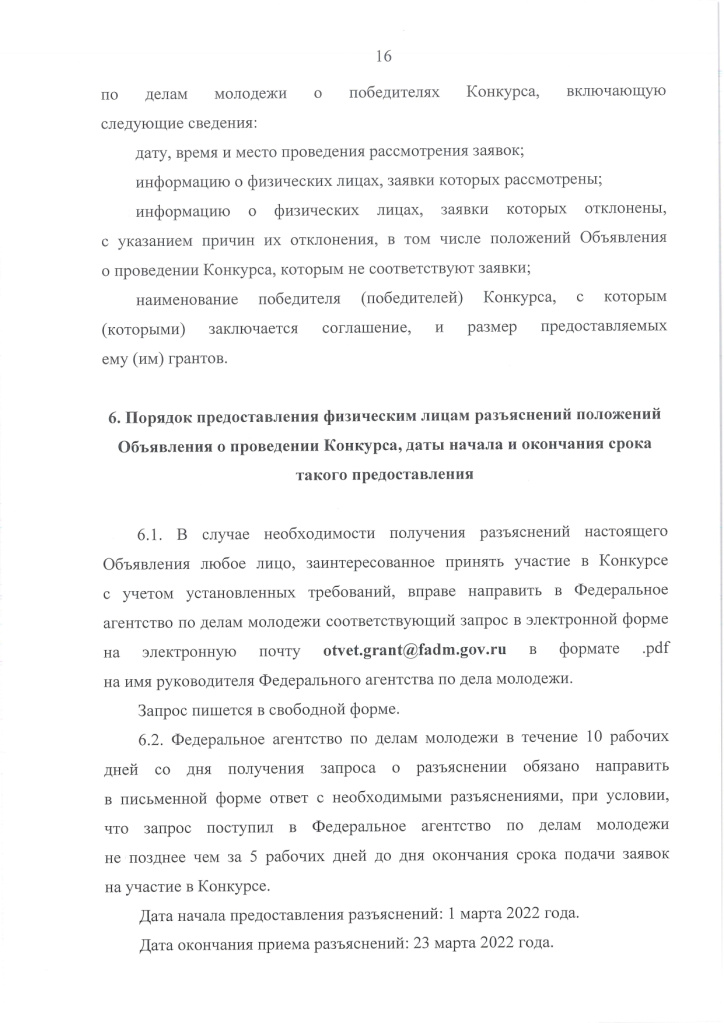 Разместить в МФЦ__page-0019.jpg