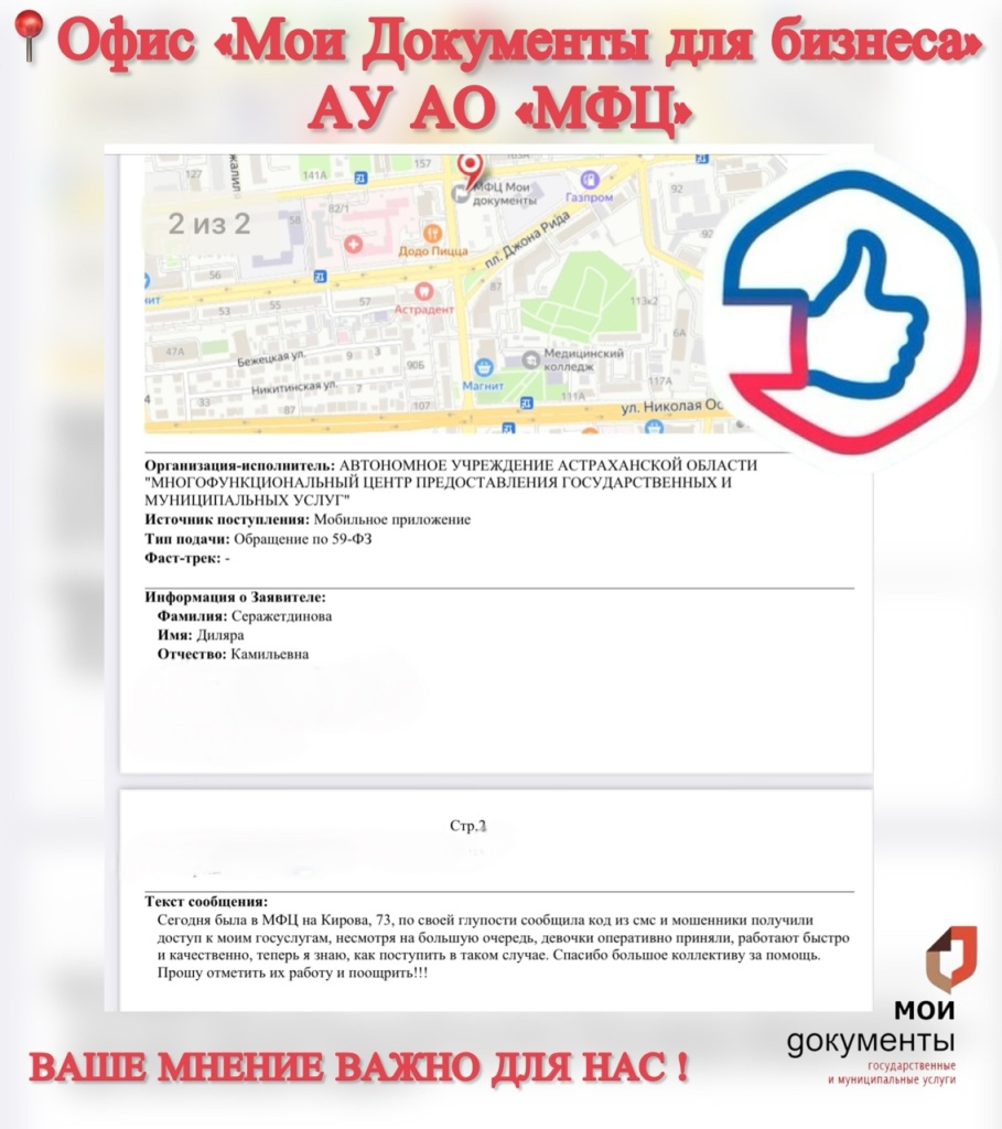 отзыв 7777.jpg.jpg