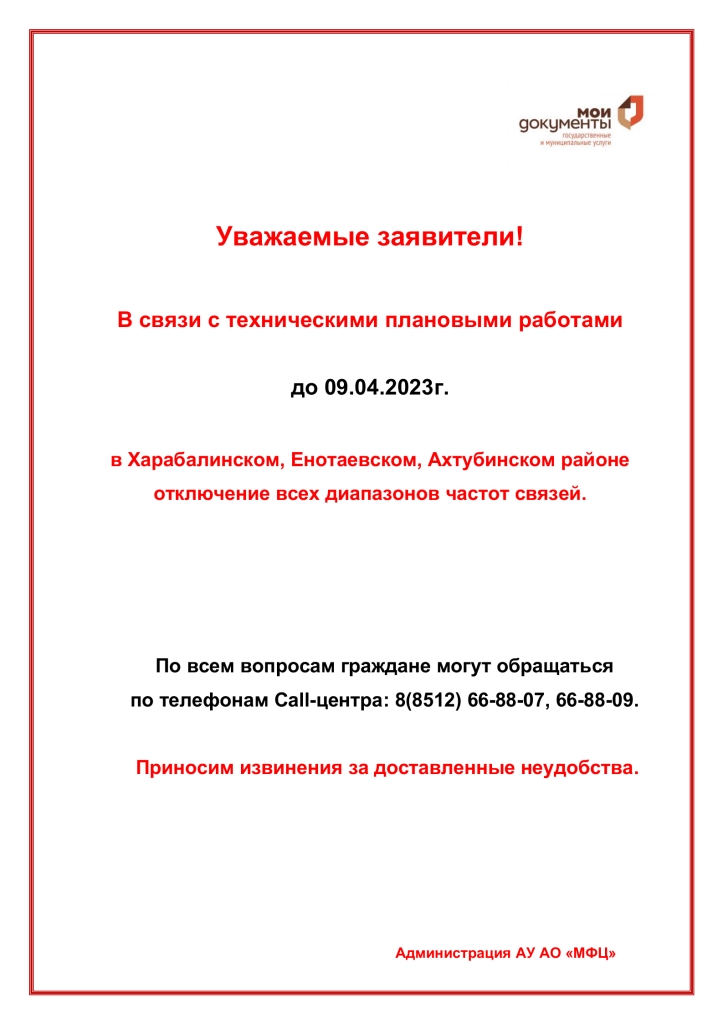 объявление боевая_01.png