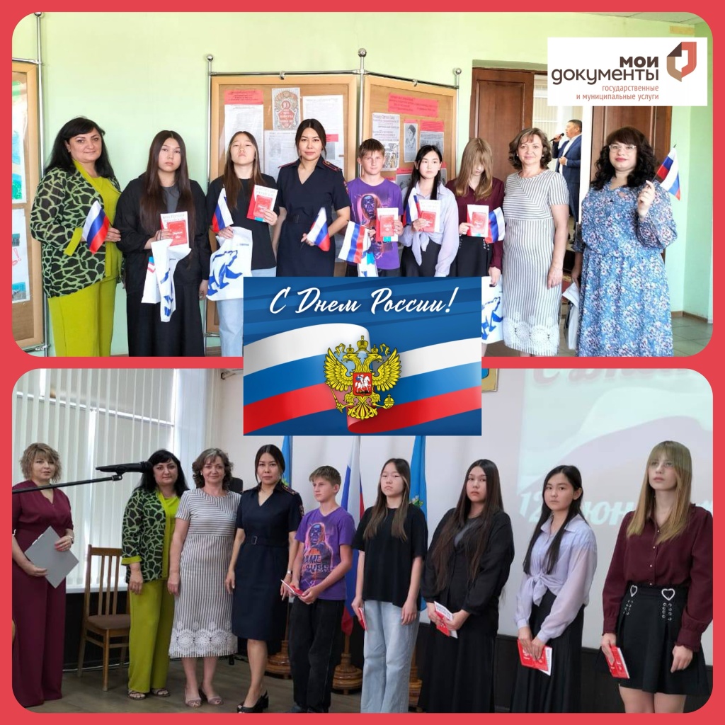 день россии1 .jpg.jpg