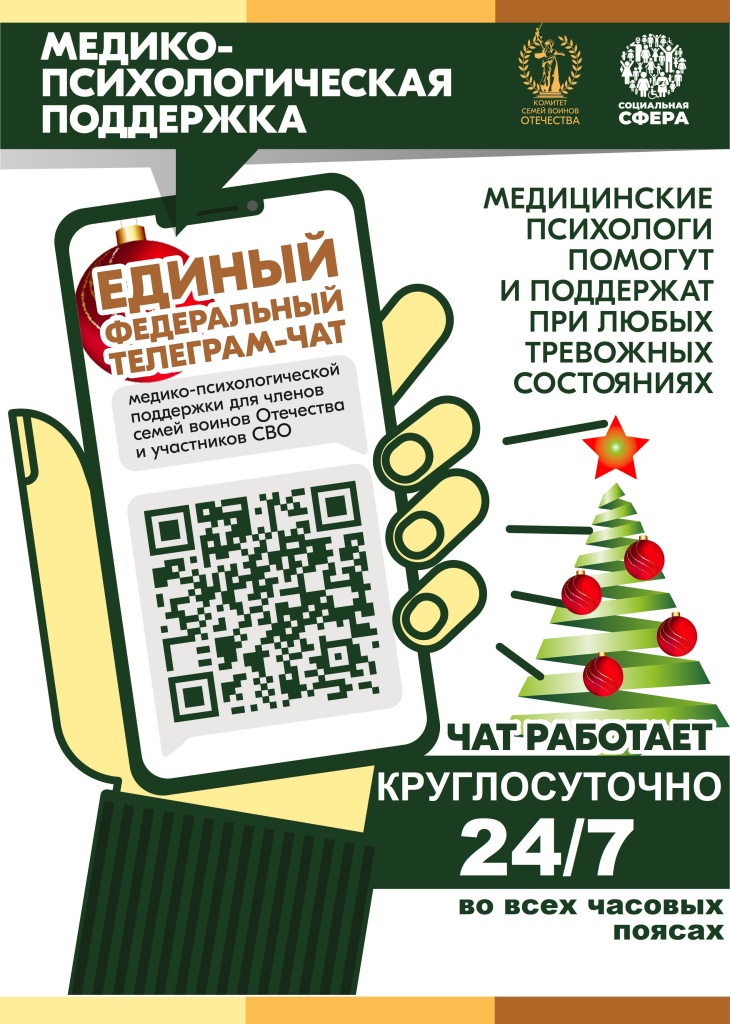 Афиша А4 МП ПОМОЩЬ (в размер) 03(3).jpg