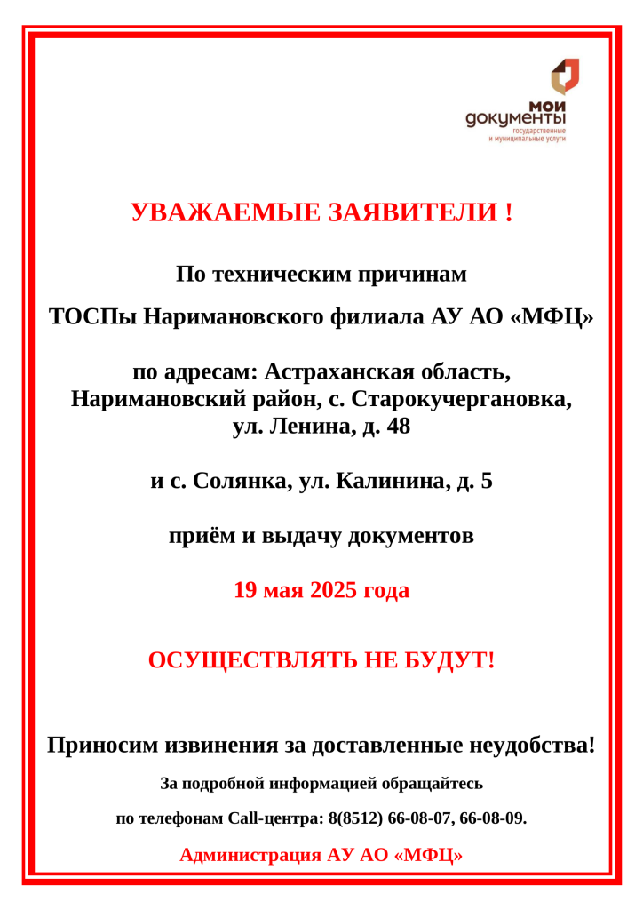 ТОСП Солянка_01.png