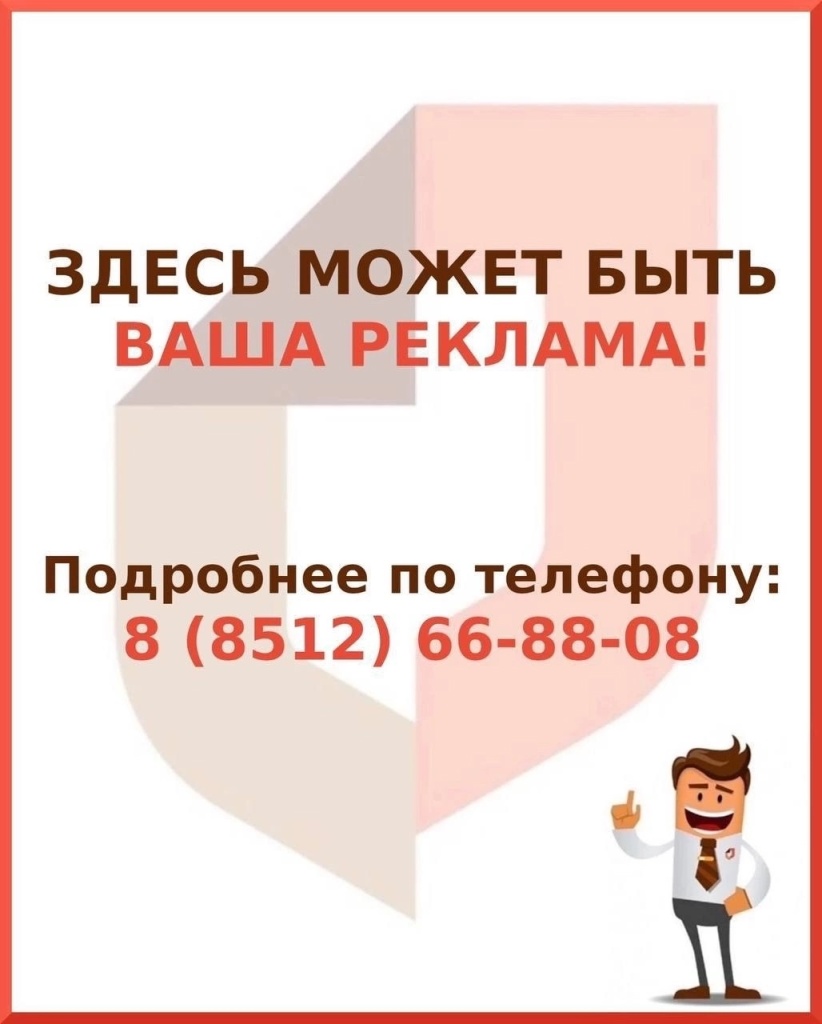 реклама.jpg