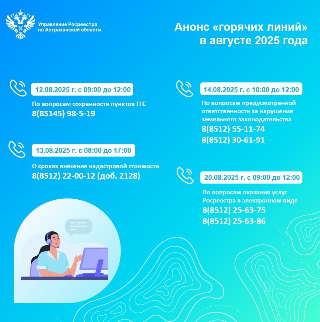 росреестр 2 .jpg.jpg