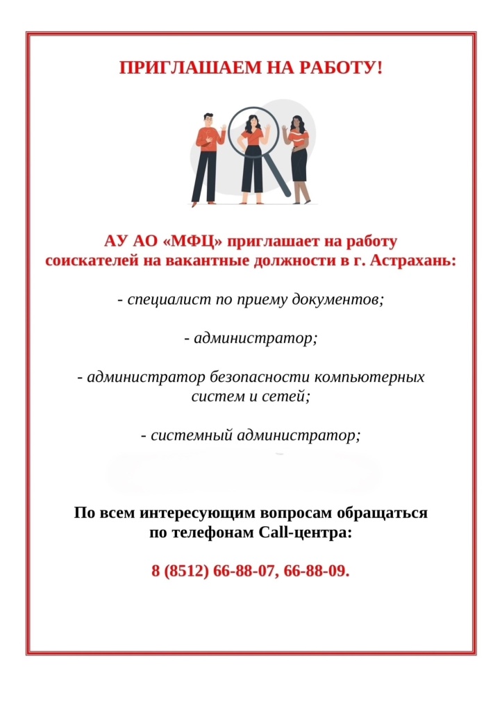 вакансии 25.jpg