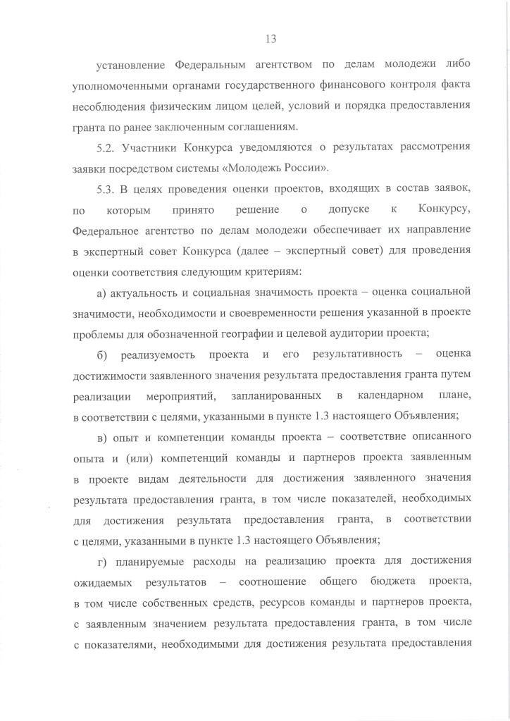 Разместить в МФЦ__page-0016.jpg