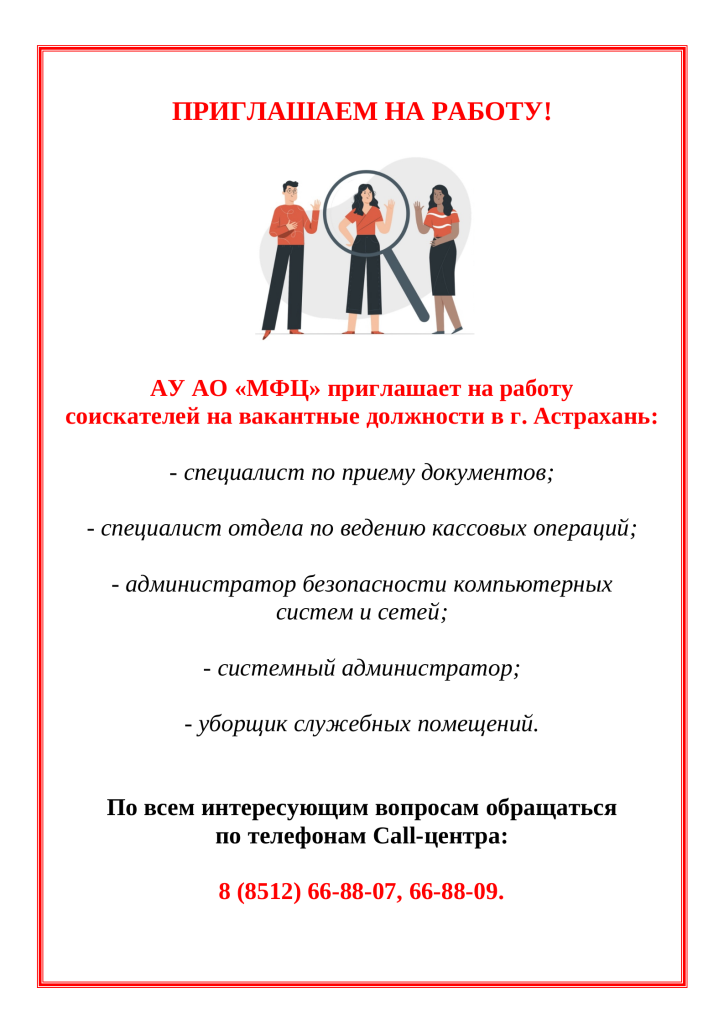 Вакансии город.png