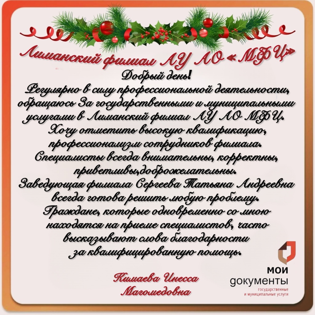 отзыв 18.jpg.jpg.jpg.jpg