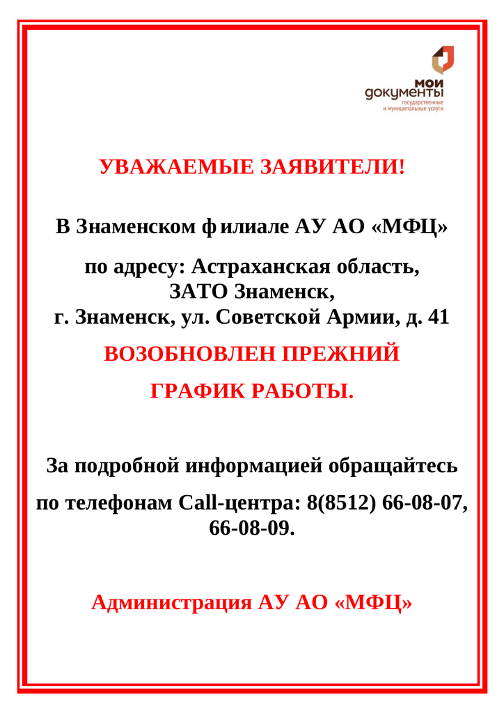 Знаменск график_01.png