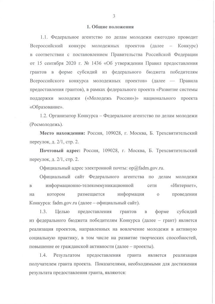 Разместить в МФЦ__page-0006.jpg