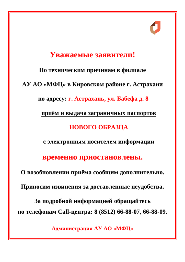 загран временно приостан_01.png