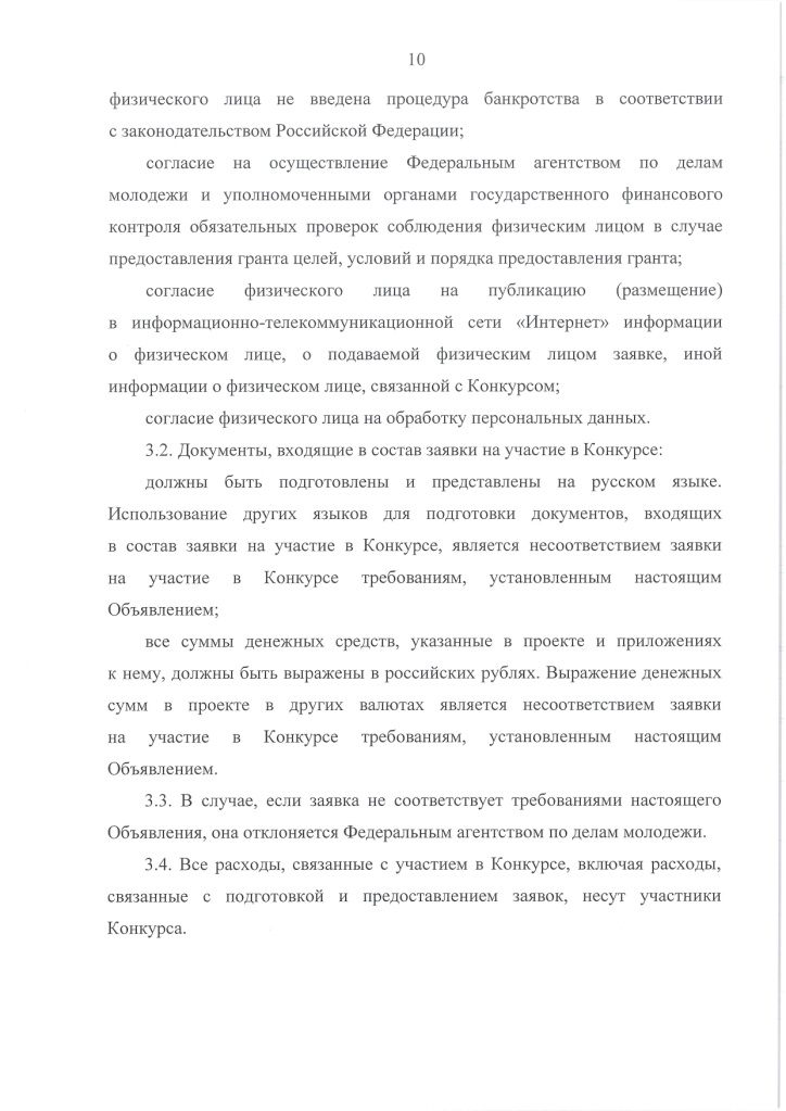 Разместить в МФЦ__page-0013.jpg