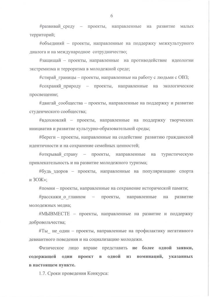 Разместить в МФЦ__page-0009.jpg