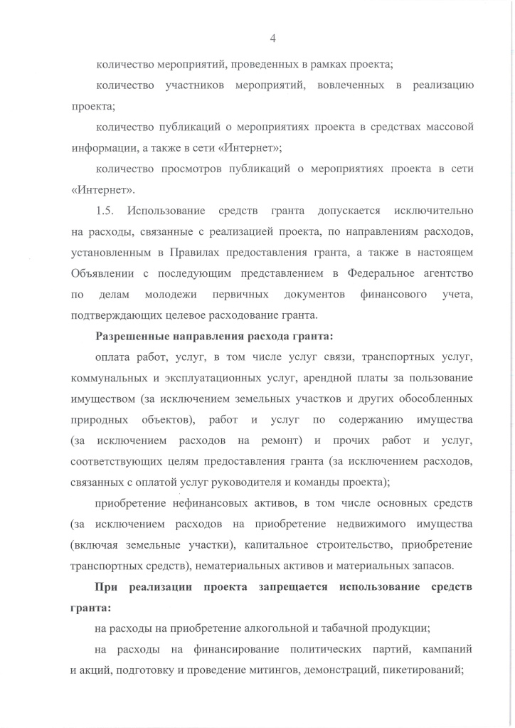 Разместить в МФЦ__page-0007.jpg