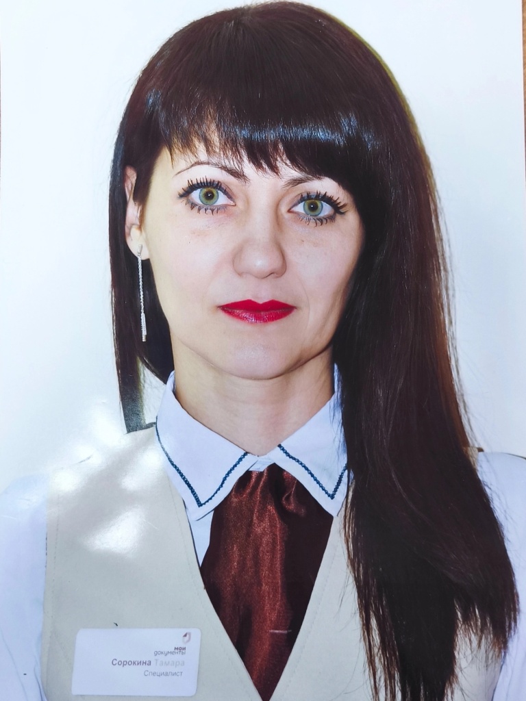 Сорокина Тамара Александровна.jpg