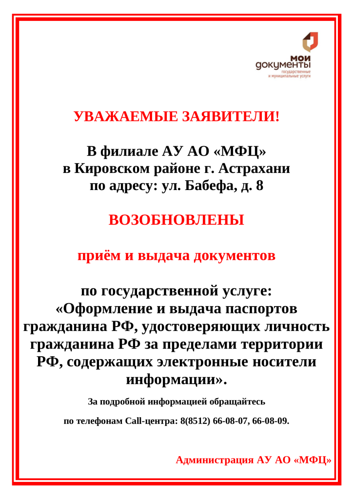 Загранпаспорт возобновление (копия)_01.png
