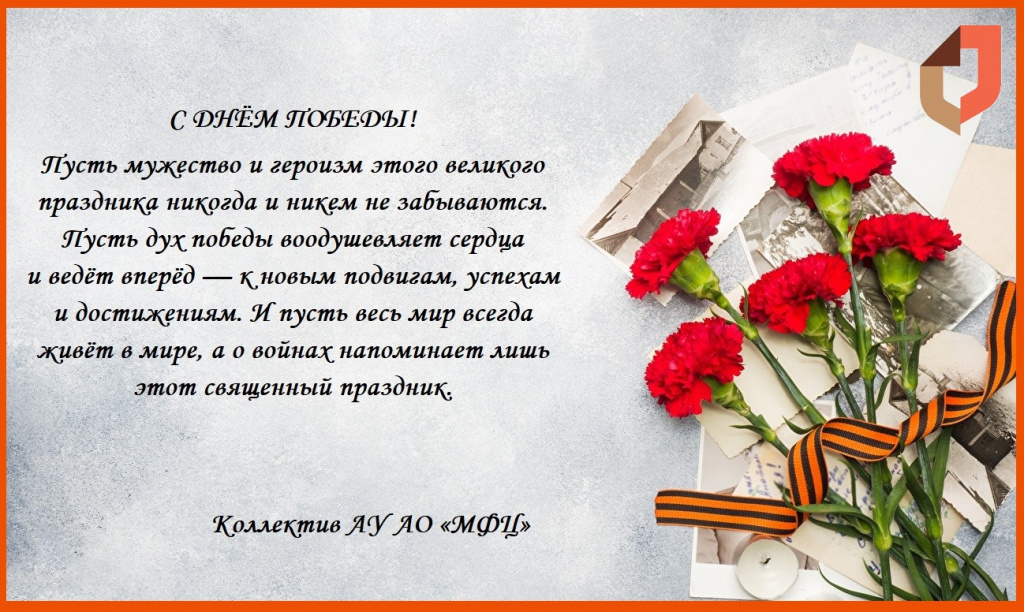 Victory_Day_9_May_Carnations_566391_1280x853.jpg