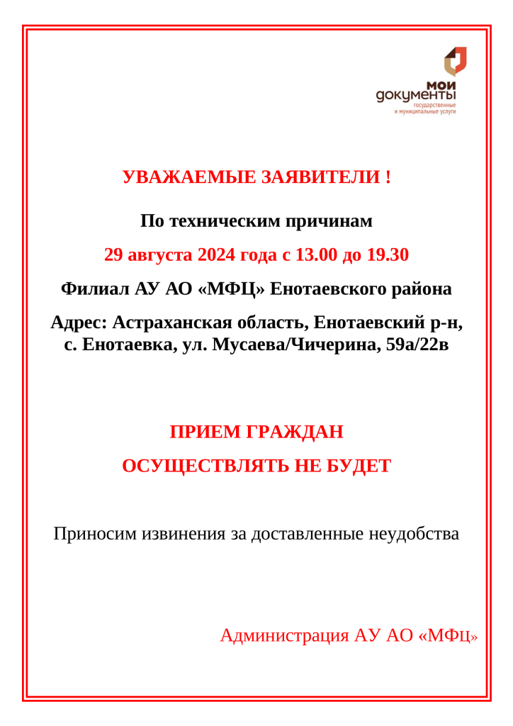 обьявления ахтубинск_01.png