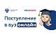 "Поступление в ВУЗ онлайн" на Портале "Госуслуги"!