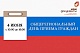 4 июня состоится Общерегиональный день приема граждан.   
