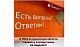 В МФЦ Астраханской области справки о составе семьи не выдают!