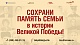 В преддверии Дня памяти и скорби Музей Победы на Поклонной горе приглашает присоединиться к масштабному Всенародному историческому проекту «Лица Победы» 