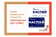 Новые возможности получения транспортных карт в МФЦ.