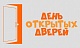 13 сентября 2019 года – ДЕНЬ ОТКРЫТЫХ ДВЕРЕЙ в МФЦ