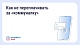 Вовремя переданные показания и оплаченные счета помогают избежать лишних расходов.