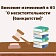 Внесение изменений в ФЗ "О несостоятельности (банкротстве)"