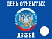 Налоговая служба проводит Дни открытых дверей для налогоплательщиков - физических лиц