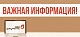 Прием гражданв Приволжском филиале АУ АО "МФЦ"  с 17.02.2024 года возобновляется в обычном режиме.