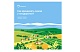 Как арендовать землю у государства?