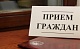 24 апреля 2019 года в филиале «Мои документы» по Кировскому району г. Астрахани в Конференц зале состоится прием граждан.