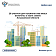 29 участков для строительства жилья включены в "Банк земли" Астраханской области.