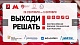 28 сентября стартует всероссийская контрольная «Выходи решать!» 