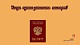 Когда нужно заменить паспорт?