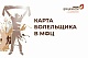 132 заявителя подтвердили личность для Карты болельщика в МФЦ Астраханской области.