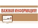 О возобновлении работы филиала АУ АО «МФЦ» №1 в Советском р-не г. Астрахани (ул. Боевая, д. 57А).