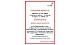 Приём и выдача загранпаспортов НОВОГО образца ВОЗОБНОВЛЕНЫ.