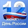 График приема граждан в офисах «Мои документы» в предпраздничные дни