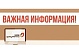 В офисе АУ АО «МФЦ» по адресу:  г.Астрахань, ул.Боевая, д.57а будет осуществляться бесплатное консультирование  по услугам Росреестра.